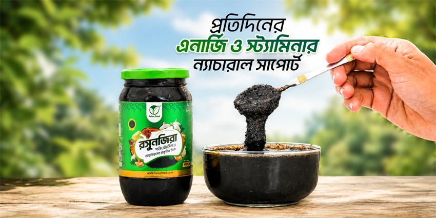 রসুনজিরা