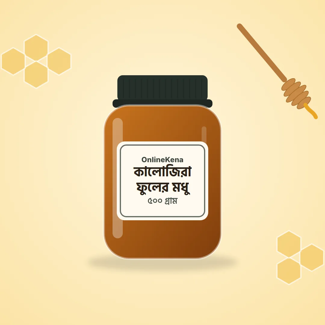 কালোজিরা ফুলের মধু
