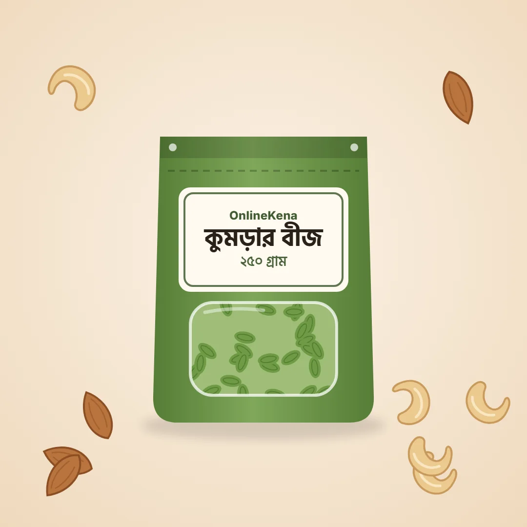 মিষ্টি কুমড়ার বীজ
