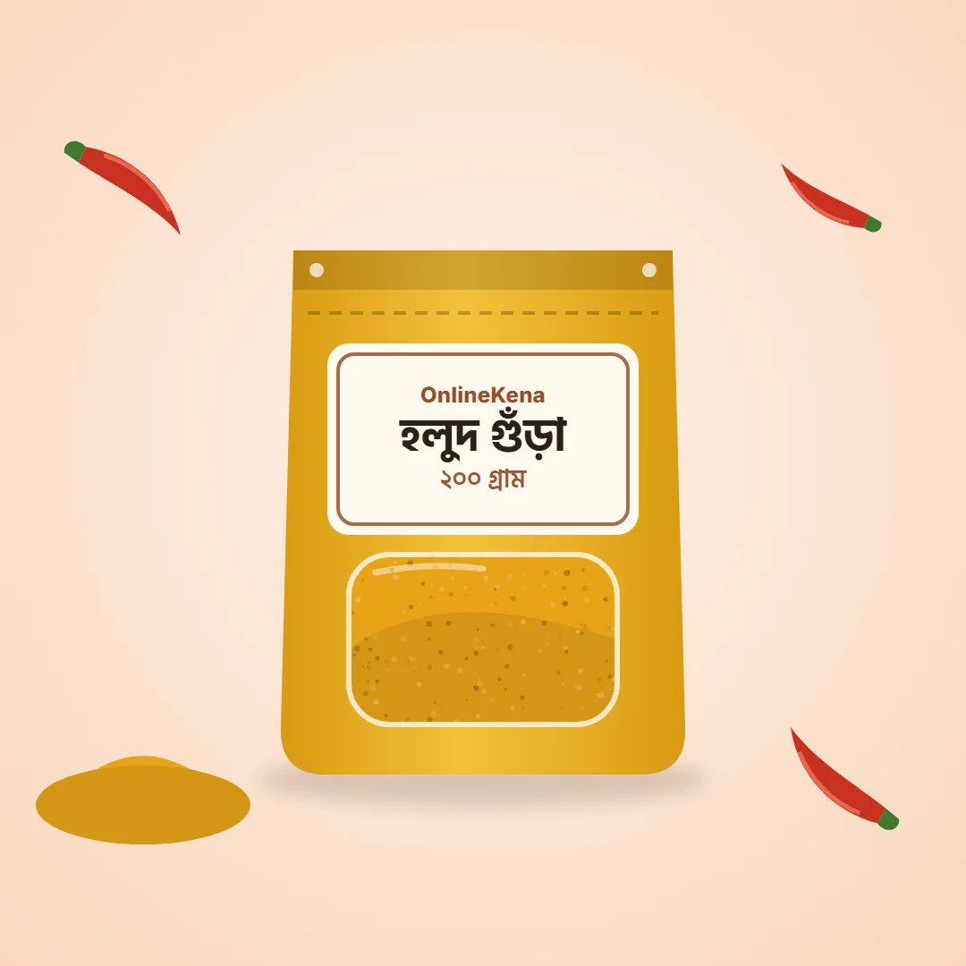 হলুদ গুঁড়া