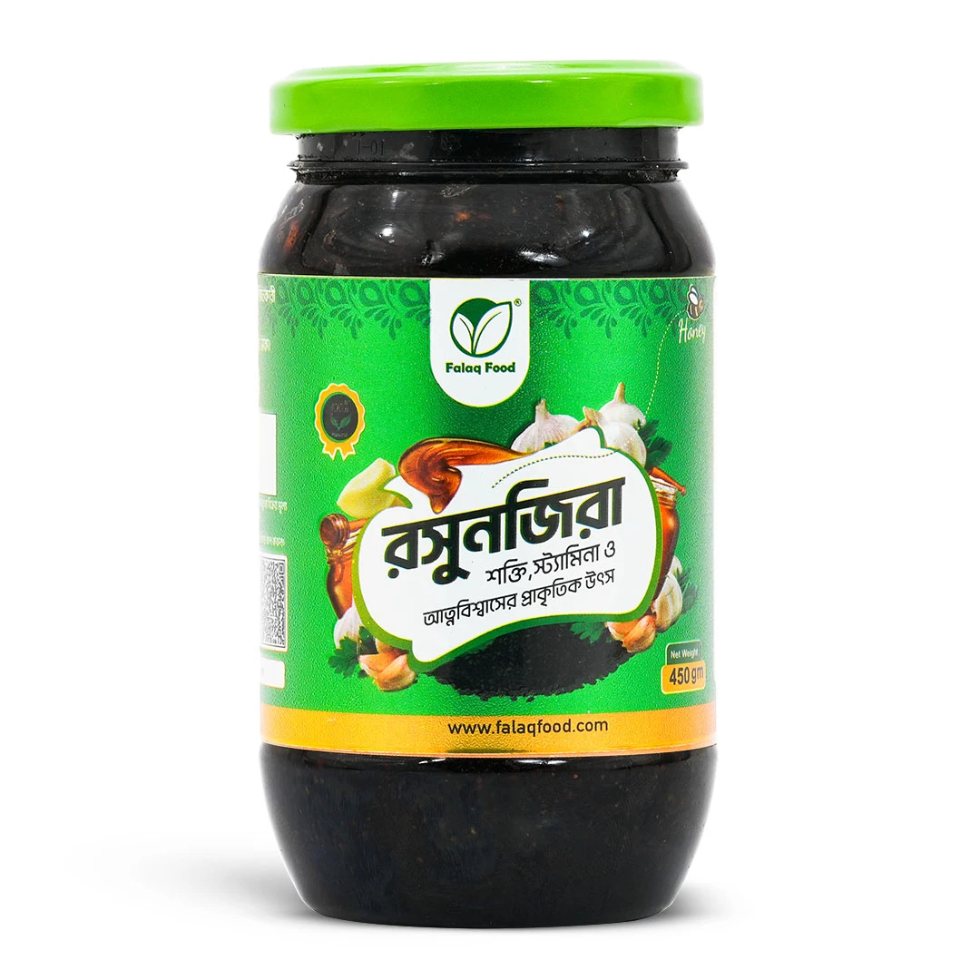 রসুনজিরা (কালোজিরা, রসুন ও মধু)